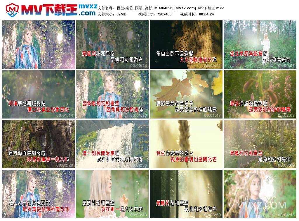 程璧-光芒_国语_流行_MB304526